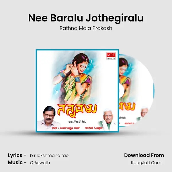 Nee Baralu Jothegiralu MP3 Song by Rathna Mala Prakash Cover