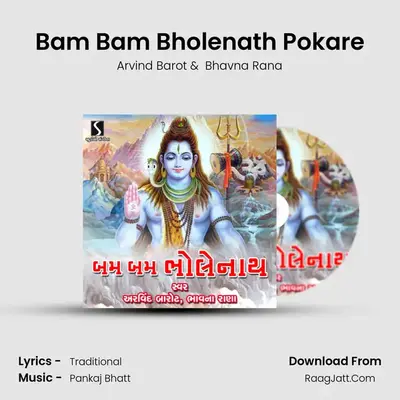 Bam Bam Bholenath Pokare MP3 Song by Arvind Barot Cover