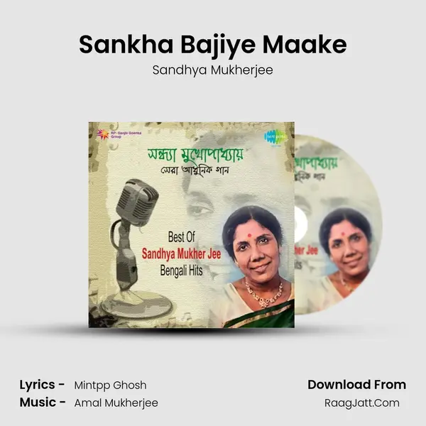 Sankha Bajiye Maake MP3 Song by Sandhya Mukherjee Cover