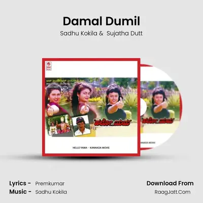 Damal Dumil MP3 Song by Sadhu Kokila Cover
