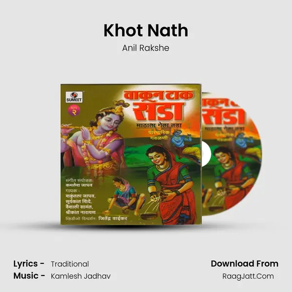 Khot Nath MP3 Song by Anil Rakshe Cover