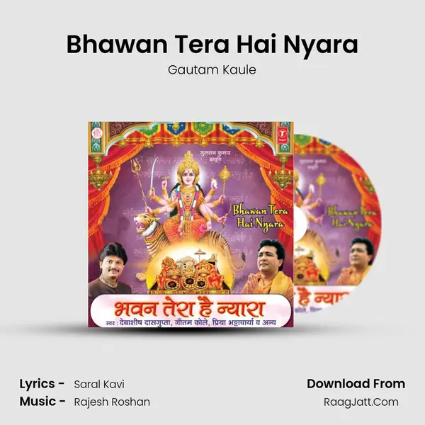 Bhawan Tera Hai Nyara mp3 song