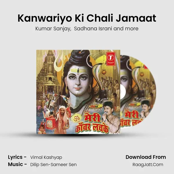 Kanwariyo Ki Chali Jamaat mp3 song