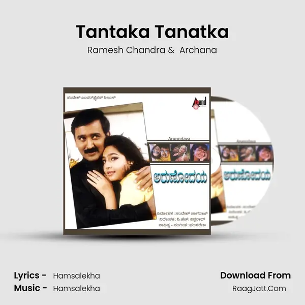 Tantaka Tanatka MP3 Song by Ramesh Chandra Cover