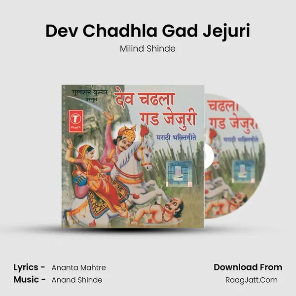 Dev Chadhla Gad Jejuri MP3 Song by Milind Shinde Cover