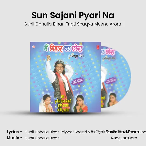 Sun Sajani Pyari Na MP3 Song by Sunil Chhaila Bihari Tripti Shaqya Meenu Arora Cover