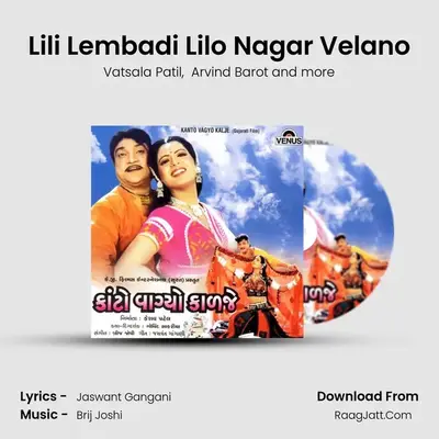 Lili Lembadi Lilo Nagar Velano MP3 Song by Vatsala Patil Cover