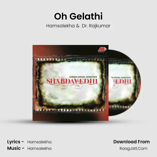 Shabdavedhi (Original Motion Picture Soundtrack) - Hamsalekha