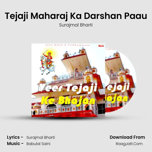 Tejaji Maharaj Ka Darshan Paau MP3 Song by Surajmal Bharti Cover