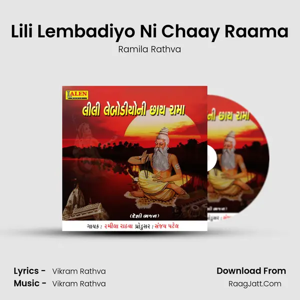Lili Lembadiyo Ni Chaay Raama mp3 song