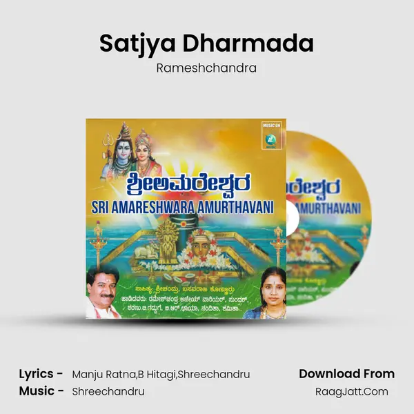 Satjya Dharmada MP3 Song by Rameshchandra Cover