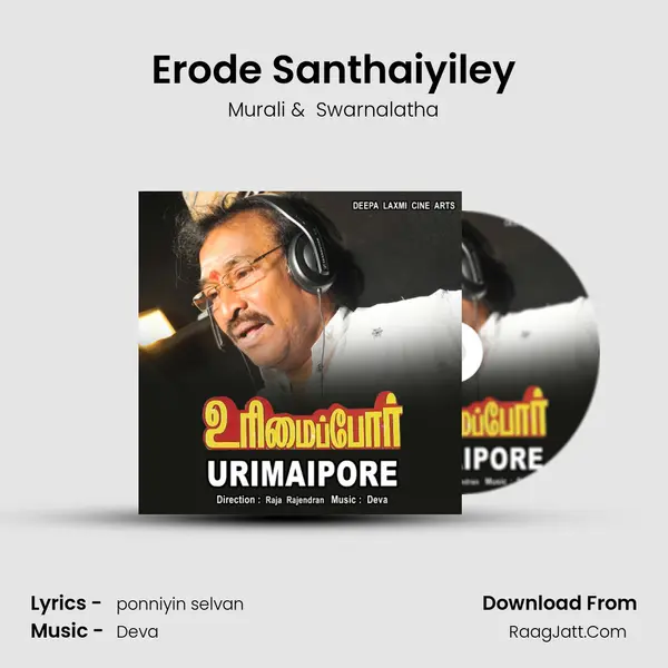 Erode Santhaiyiley MP3 Song by Murali Cover
