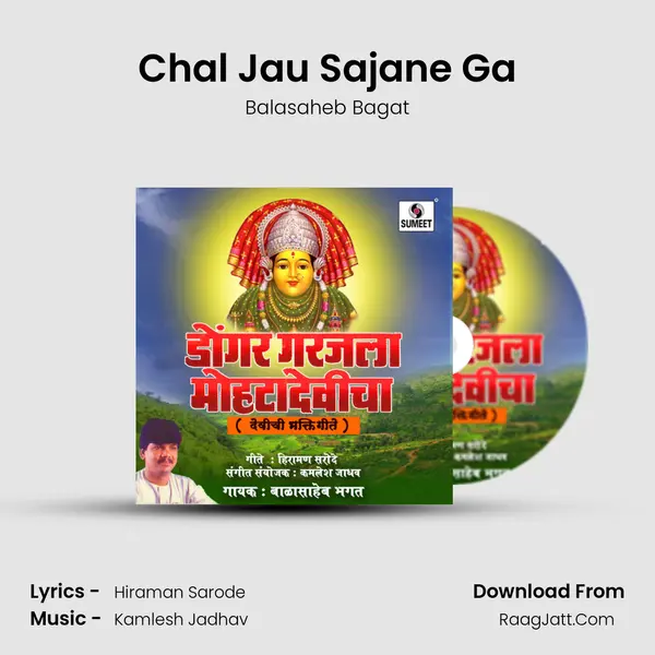 Chal Jau Sajane Ga MP3 Song by Balasaheb Bagat Cover
