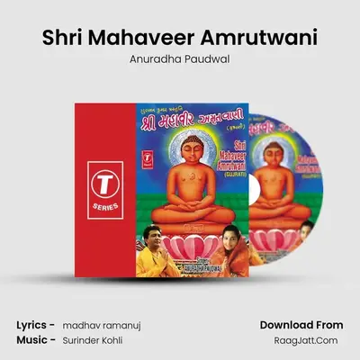 Shri Mahavir Amritwani - Anuradha Paudwal