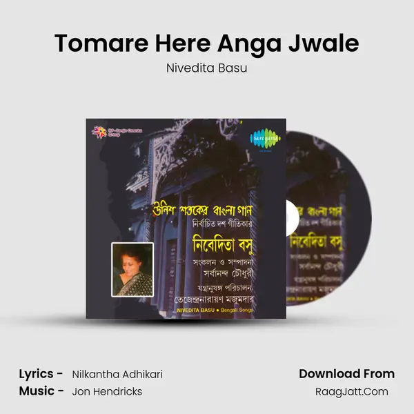Tomare Here Anga Jwale mp3 song