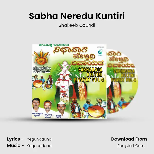 Sabha Neredu Kuntiri mp3 song