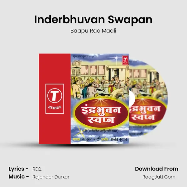 Indra Bhuwan Swapan - Baapu Rao Maali