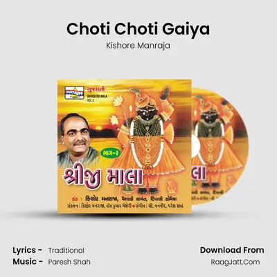 Choti Choti Gaiya MP3 Song by Kishore Manraja Cover