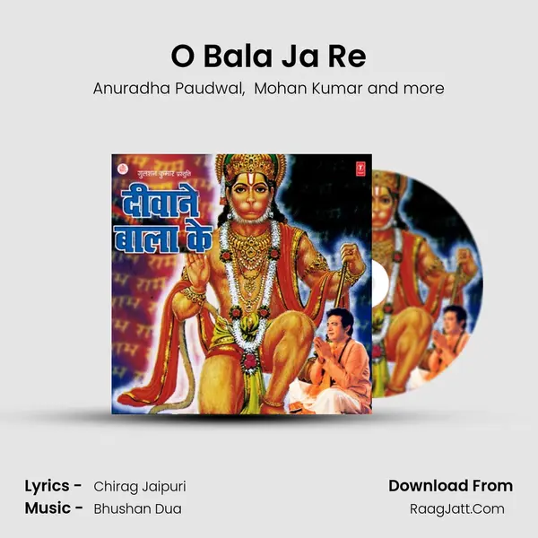 O Bala Ja Re mp3 song