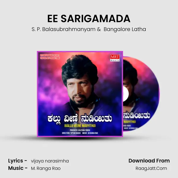 EE SARIGAMADA MP3 Song by S. P. Balasubrahmanyam Cover