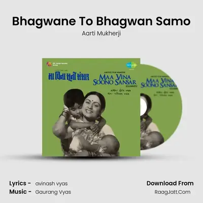 Bhagwane To Bhagwan Samo MP3 Song by Aarti Mukherji Cover