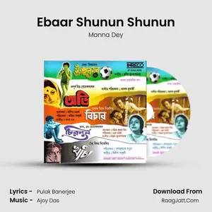 Ebaar Shunun Shunun Cover