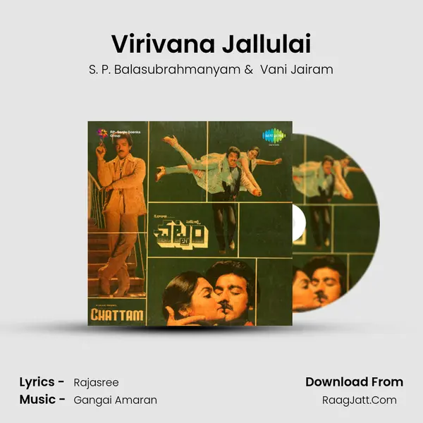 Chattam - S. P. Balasubrahmanyam