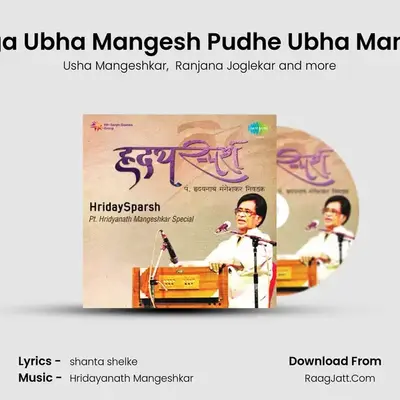Maaga Ubha Mangesh Pudhe Ubha Mangesh MP3 Song by Usha Mangeshkar Cover