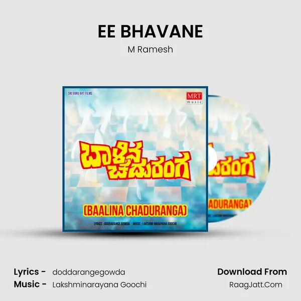 EE BHAVANE MP3 Song by M Ramesh Cover