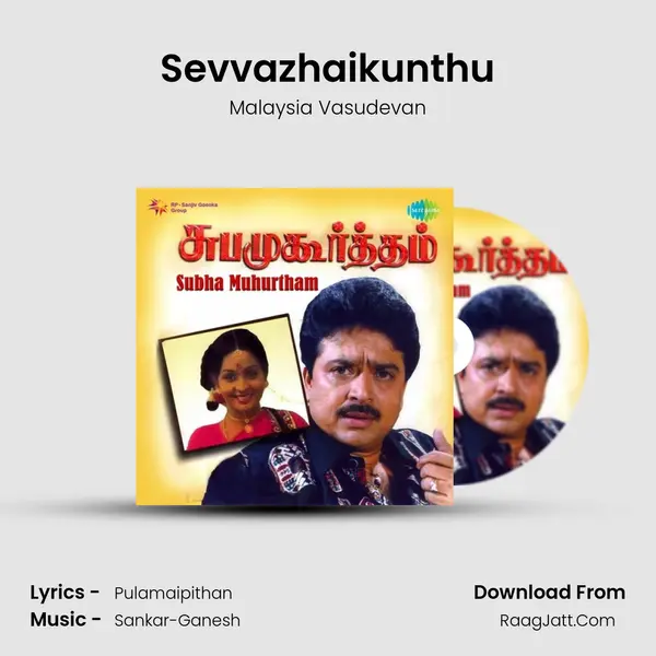 Sevvazhaikunthu MP3 Song by Malaysia Vasudevan Cover