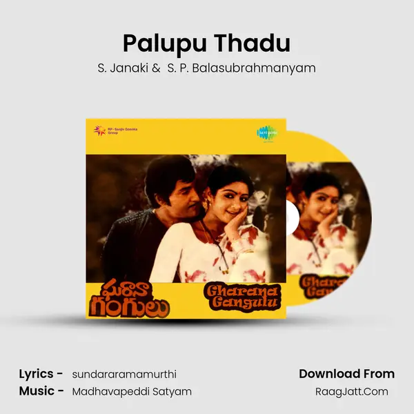 Palupu Thadu MP3 Song by S. Janaki Cover