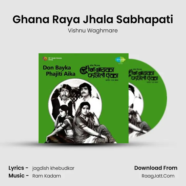 Ghana Raya Jhala Sabhapati MP3 Song by Vishnu Waghmare Cover