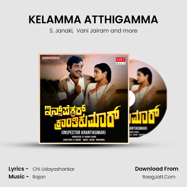 KELAMMA ATTHIGAMMA MP3 Song by S. Janaki Cover