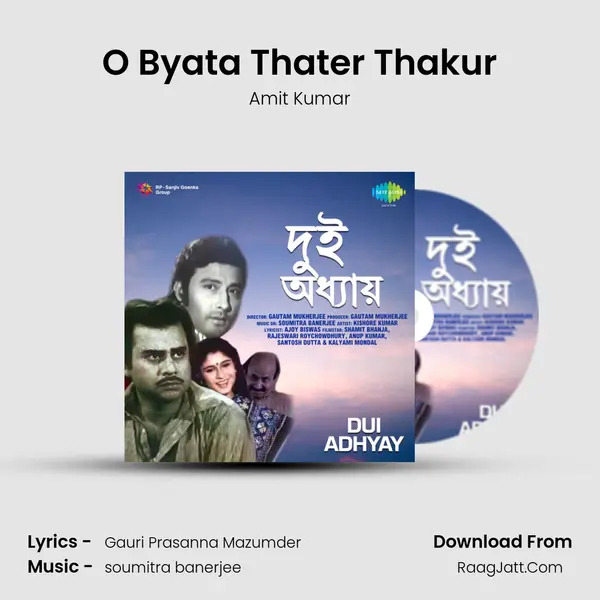 O Byata Thater Thakur MP3 Song by Amit Kumar Cover