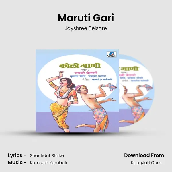 Maruti Gari MP3 Song by Jayshree Belsare Cover
