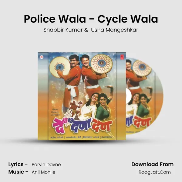 Police Wala - Cycle Wala MP3 Song by Shabbir Kumar Cover