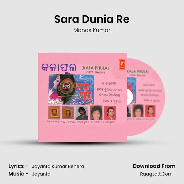 Sara Dunia Re MP3 Song by Manas Kumar Cover