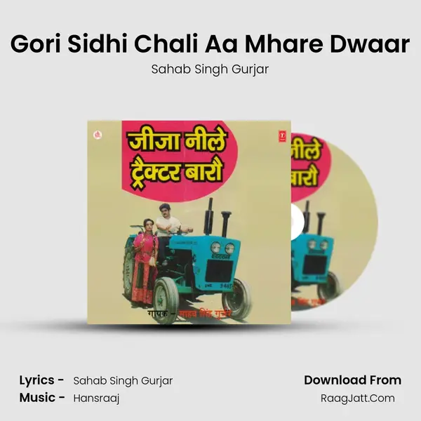Gori Sidhi Chali Aa Mhare Dwaar MP3 Song by Sahab Singh Gurjar Cover