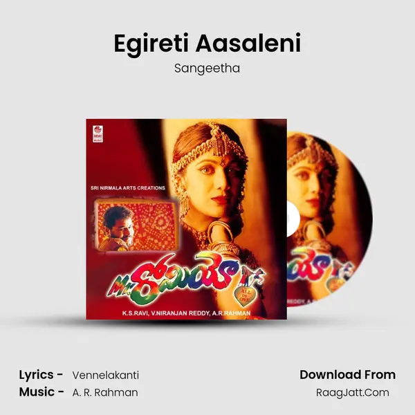 Egireti Aasaleni MP3 Song by Sangeetha Cover