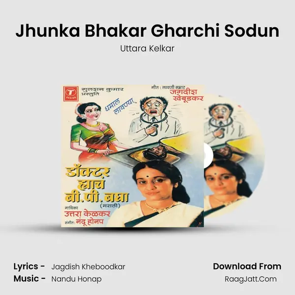 Jhunka Bhakar Gharchi Sodun MP3 Song by Uttara Kelkar Cover