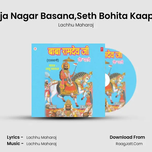 Runeeja Nagar Basana,Seth Bohita Kaaparcha mp3 song