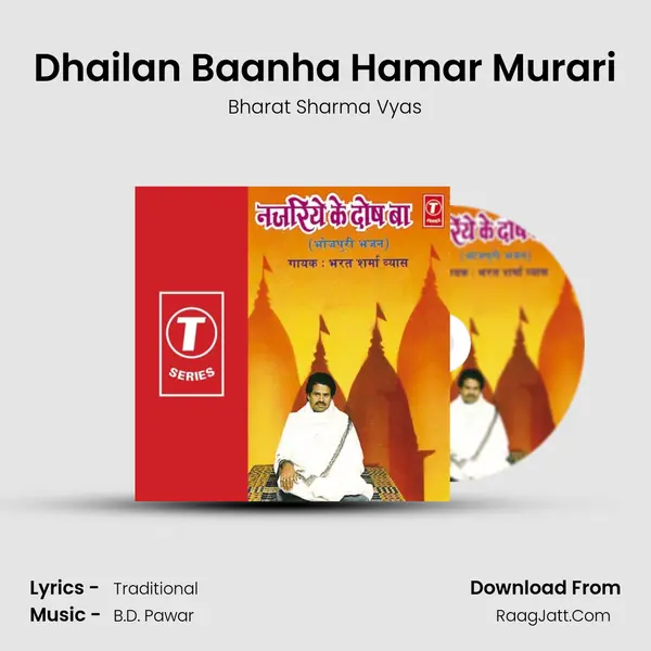 Dhailan Baanha Hamar Murari MP3 Song by Bharat Sharma Vyas Cover