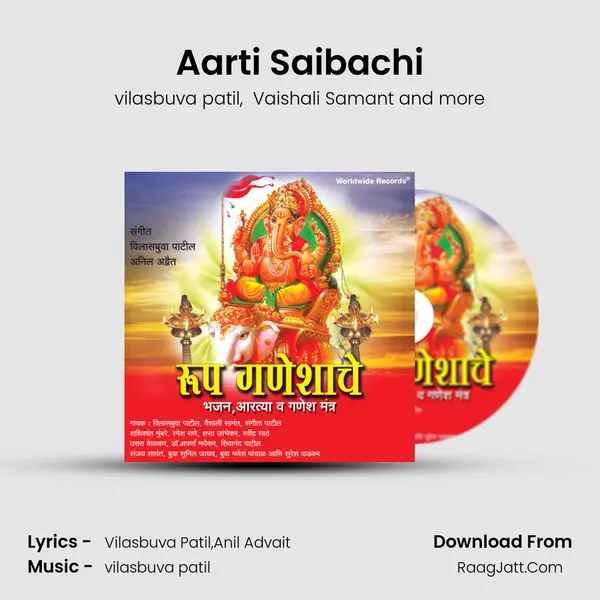 Aarti Saibachi MP3 Song by vilasbuva patil Cover