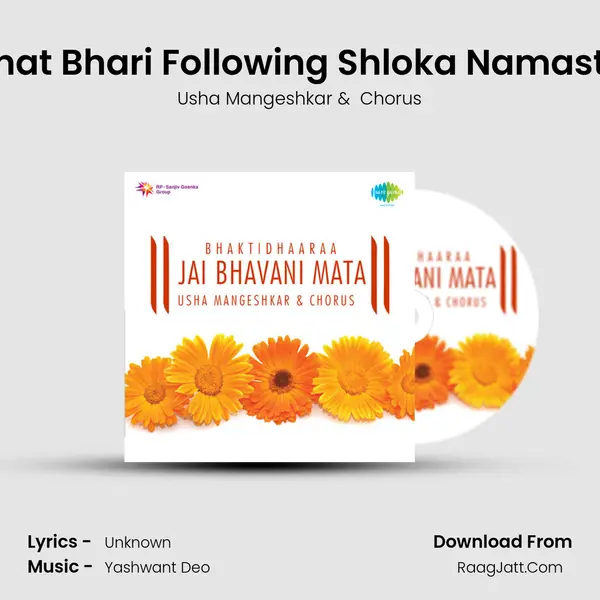 Durge Durghat Bhari Following Shloka Namaste Sharanye MP3 Song by Usha Mangeshkar Cover