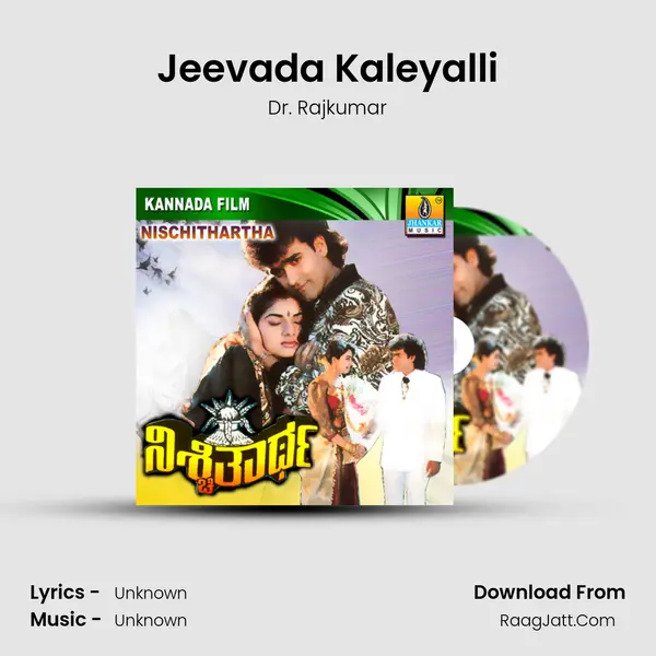 Jeevada Kaleyalli MP3 Song by Dr. Rajkumar Cover