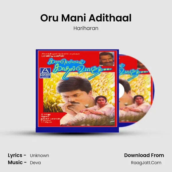 Oru Mani Adithaal MP3 Song by Hariharan Cover