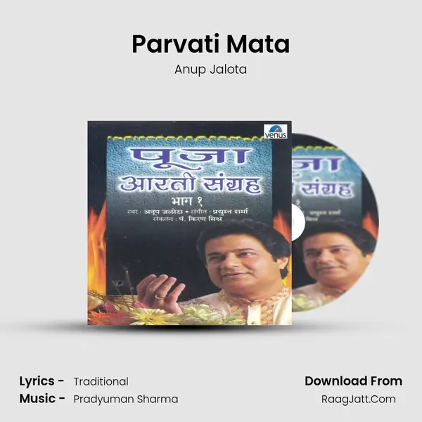 Parvati Mata MP3 Song by Anup Jalota Cover
