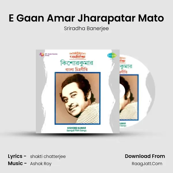 E Gaan Amar Jharapatar Mato MP3 Song by Sriradha Banerjee Cover