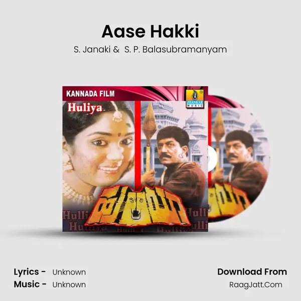 Aase Hakki MP3 Song by S. Janaki Cover
