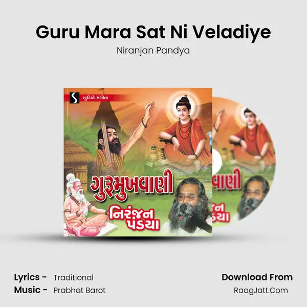 Guru Mara Sat Ni Veladiye MP3 Song by Niranjan Pandya Cover